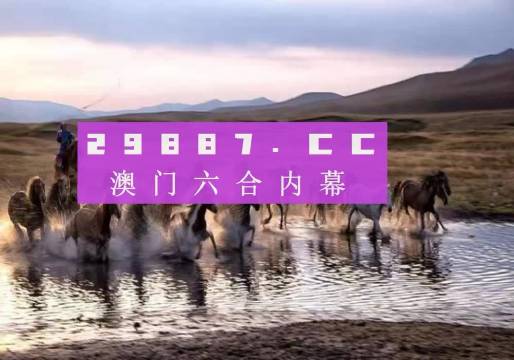 新澳2025今晚开奖资料四不像解析与预测，新澳2025今晚开奖资料解析与预测，四不像现象探讨