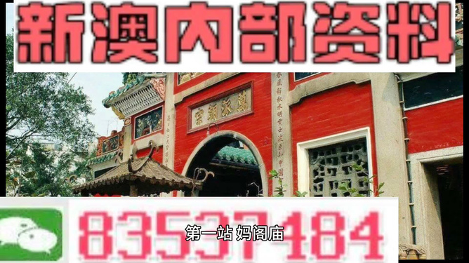 新澳天天开彩资料大全——探索彩票世界的秘密，新澳天天开彩资料大全，揭秘彩票世界的奥秘