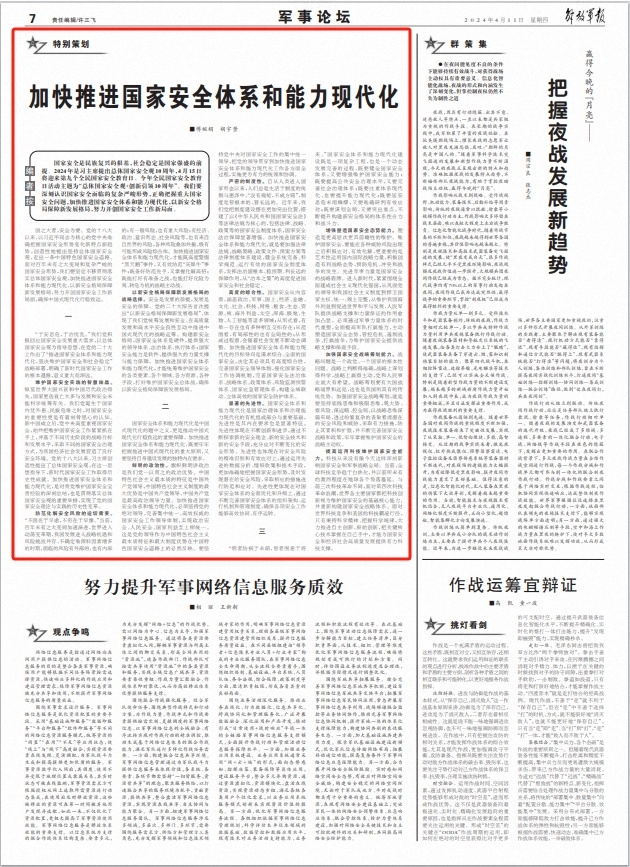 打造有质量的军事论坛——深度探讨军事话题的平台，深度探讨军事话题的平台，打造高质量军事论坛