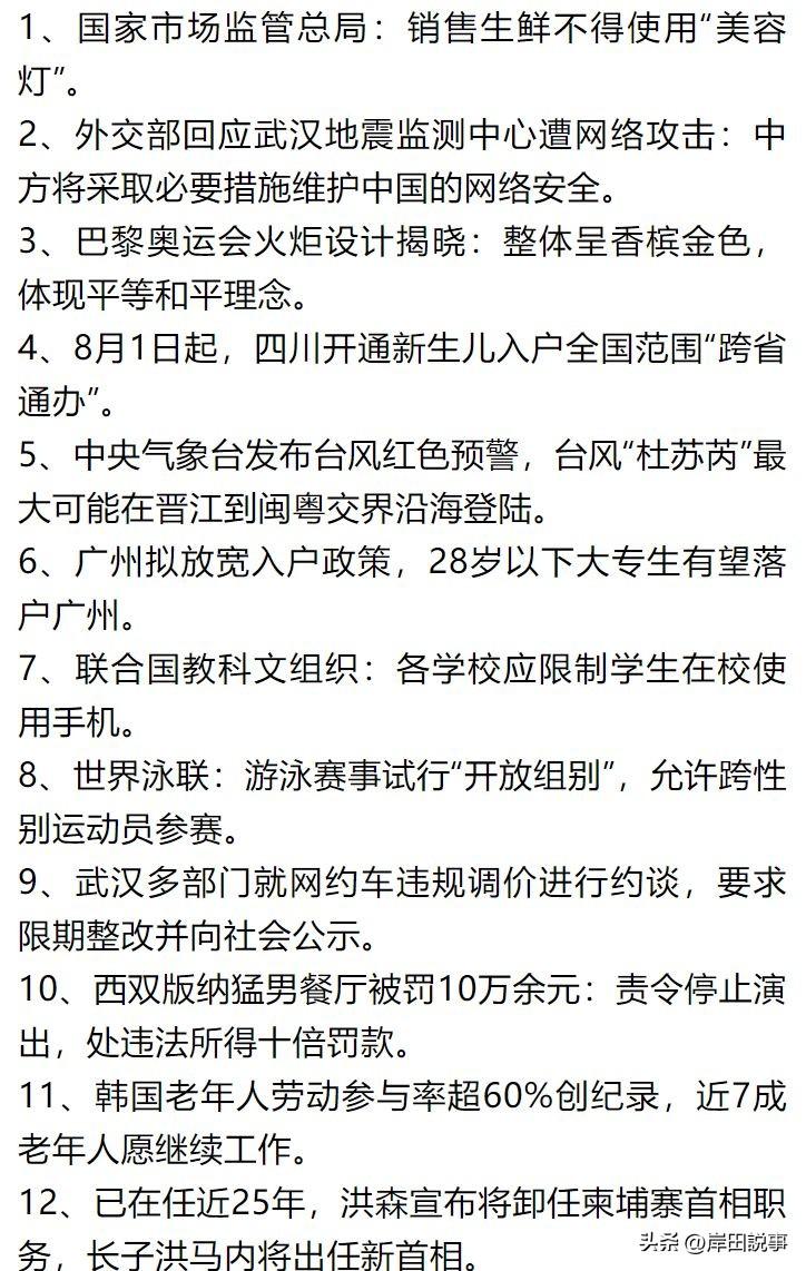 2023年3月18头条新闻热点回顾与深度解析，2023年3月18头条新闻热点回顾与深度解析