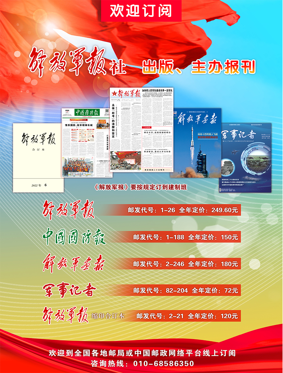 解放军报刊号，历史背景、影响力及其重要性，解放军报刊号，历史背景、影响力与重要性探究