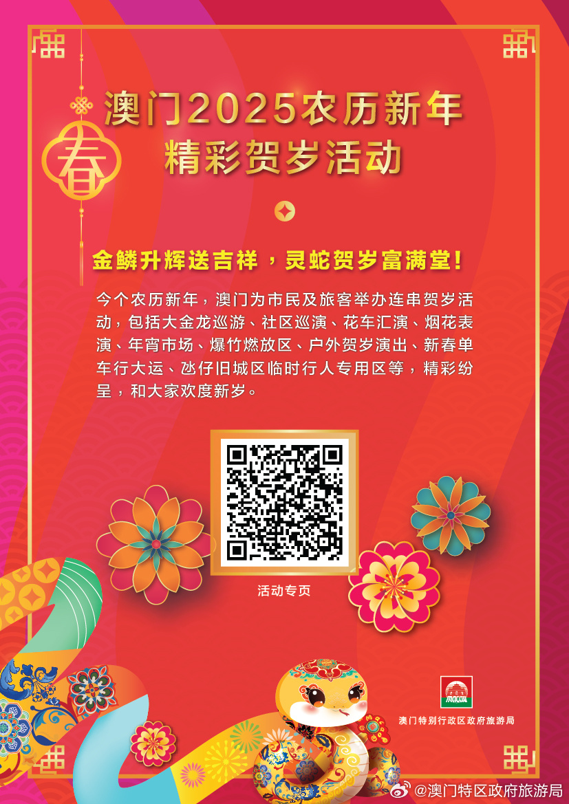 澳门正版免费大全，探索未来的精彩世界（2025年展望），澳门正版免费大全，未来精彩世界展望（2025年）