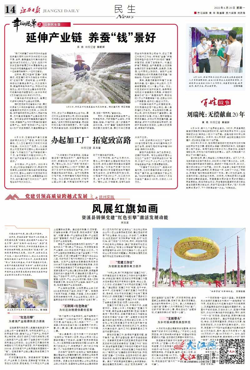 新闻摘抄2022最新，简短精选的二十篇文章摘要，2022年最新新闻摘要精选二十篇概览