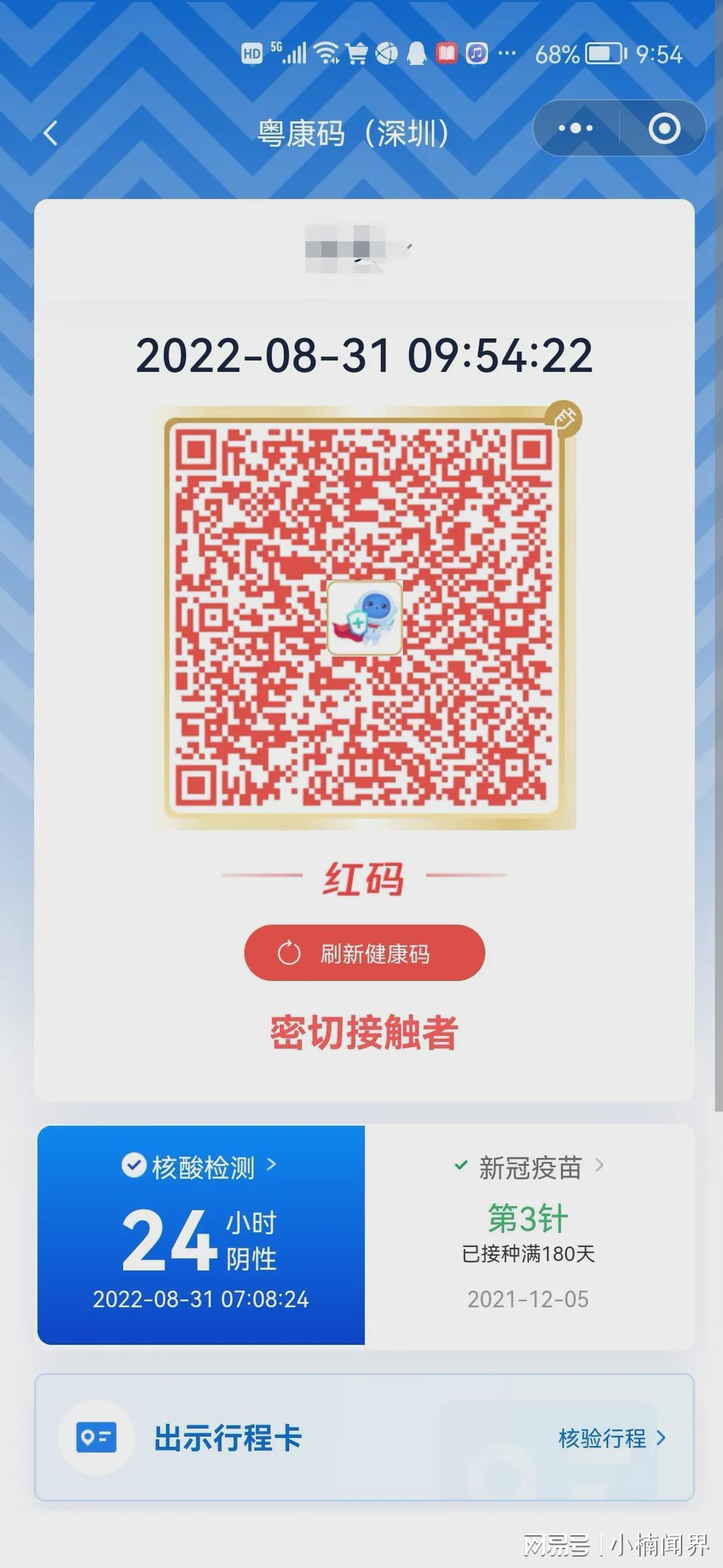 最新消息，红码解除时间揭秘，你需要知道的一切，红码解除时间揭秘，全面解读你所需要知道的一切