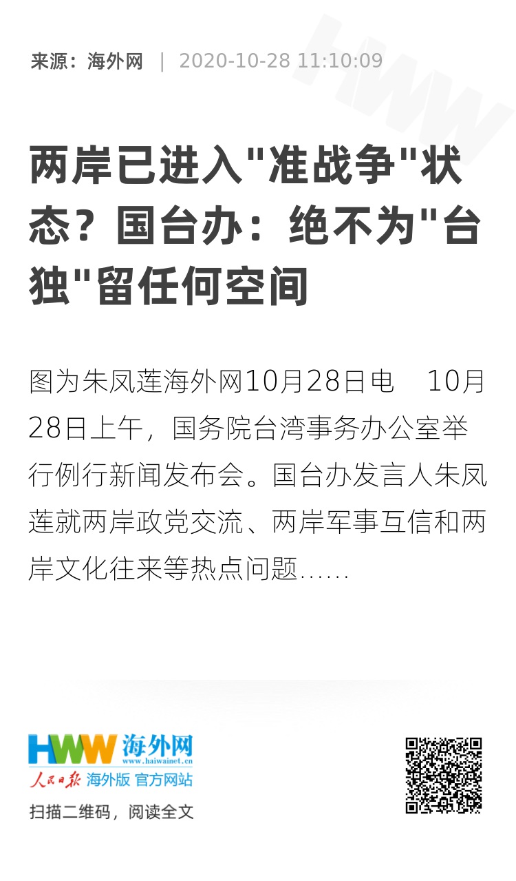 台湾最新消息，海峡两岸局势稳定，战争预测缺乏依据，台湾局势稳定，战争预测无依据，最新消息解读