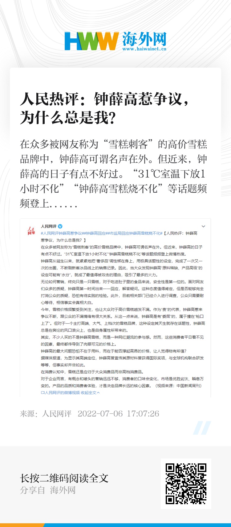 中华网评论，深度分析与洞察，中华网评论，深度分析与独到洞察