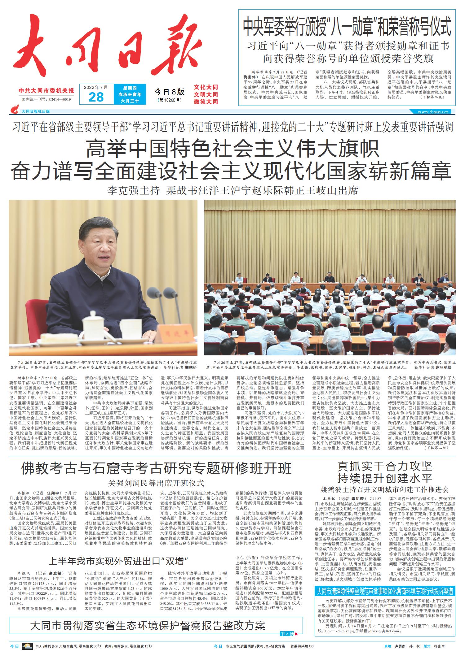 揭秘全球新闻热点，7月6日的重大事件回顾，全球新闻热点揭秘，7月6日重大事件回顾