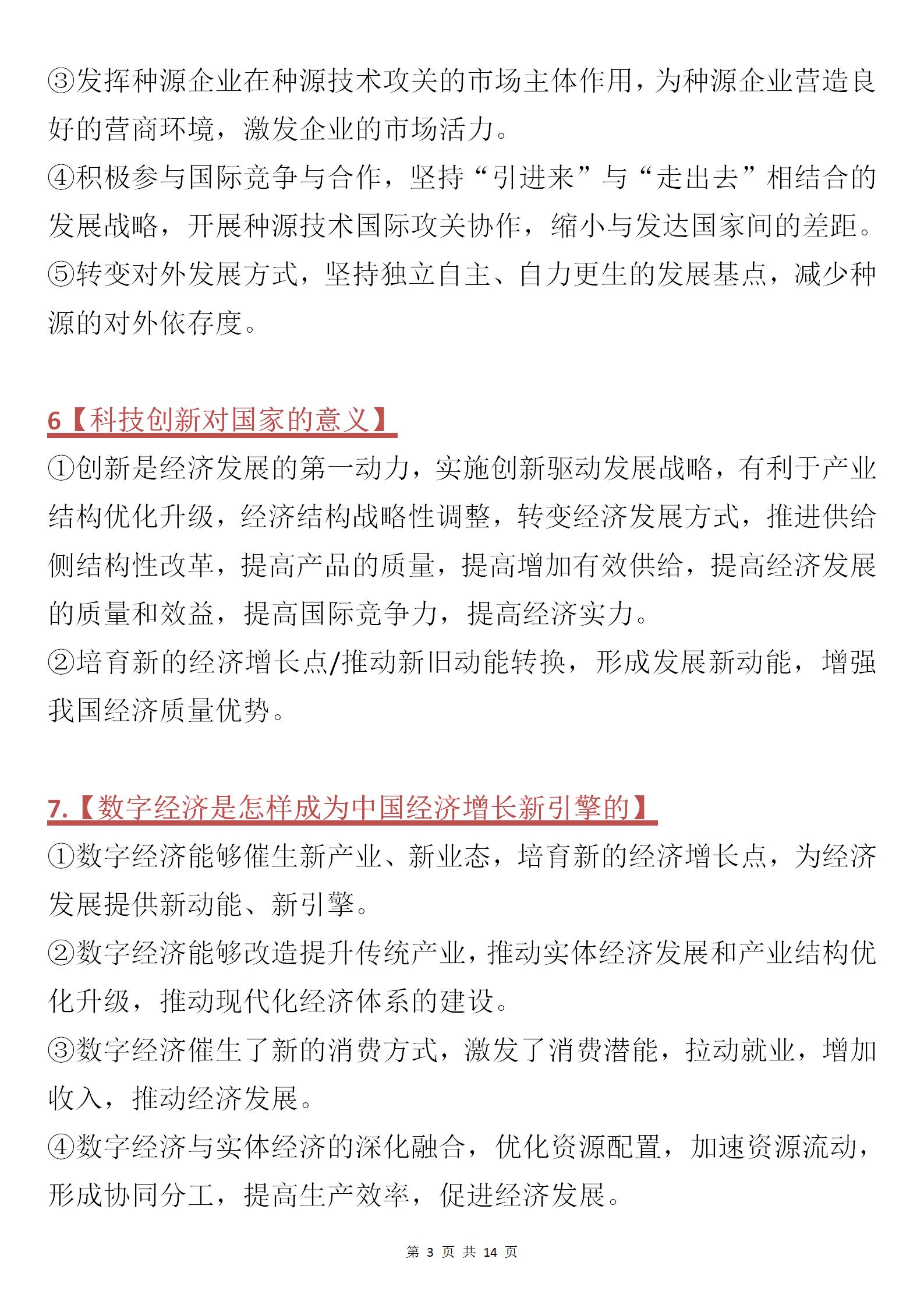 国际时事新闻2021年最新报道（十月版），国际时事新闻十月版最新报道，全球动态一网打尽（2021年）