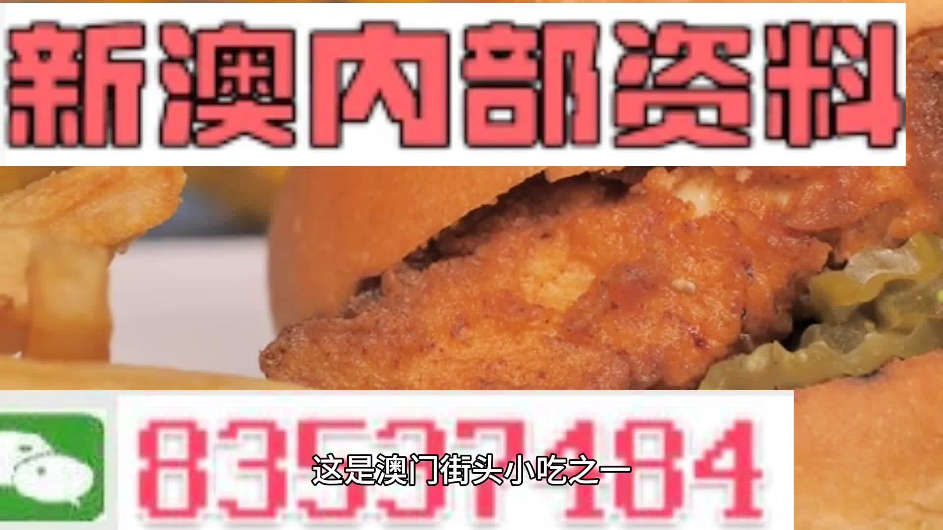 澳门四肖八码期期准免费精准资料，揭秘与探索，澳门四肖八码期期精准揭秘与探索，免费精准资料大揭秘