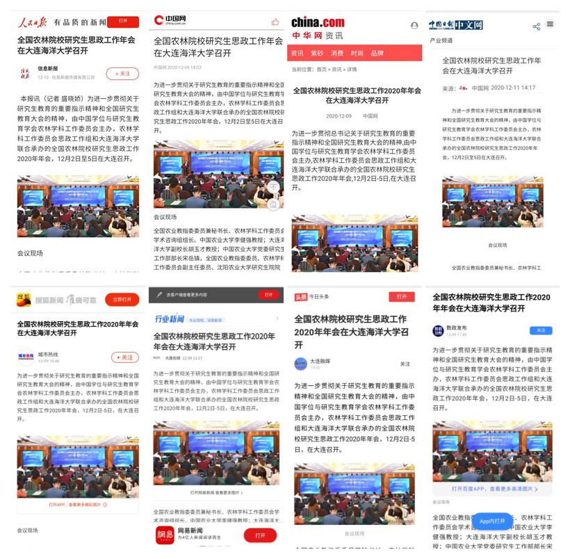 新华网今日头条新闻，聚焦时事热点，传递权威声音，新华网聚焦时事热点，权威声音传递最新资讯