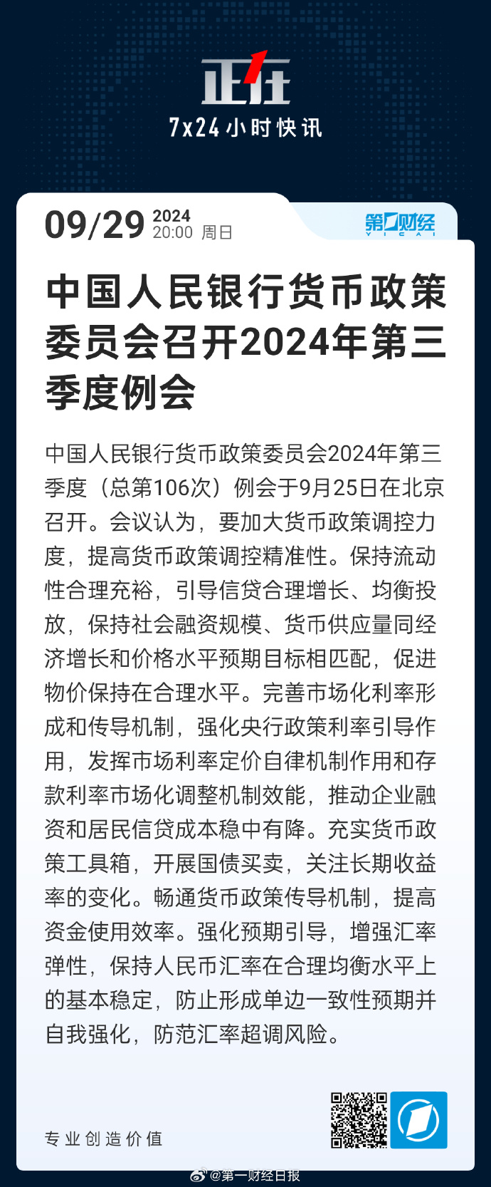 中国人民银行改革最新消息全面解读，中国人民银行改革最新消息全面解读与分析