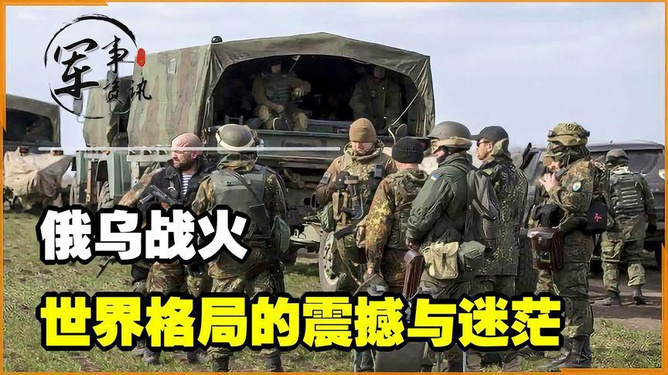 俄乌战争，谁是冲突的发起者？，俄乌战争，谁是冲突的始作俑者？