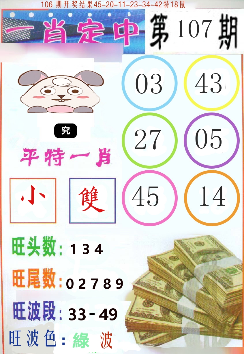 一肖中平特香港王中王，揭秘背后的秘密与策略，揭秘一肖中平特香港王中王的秘密与策略
