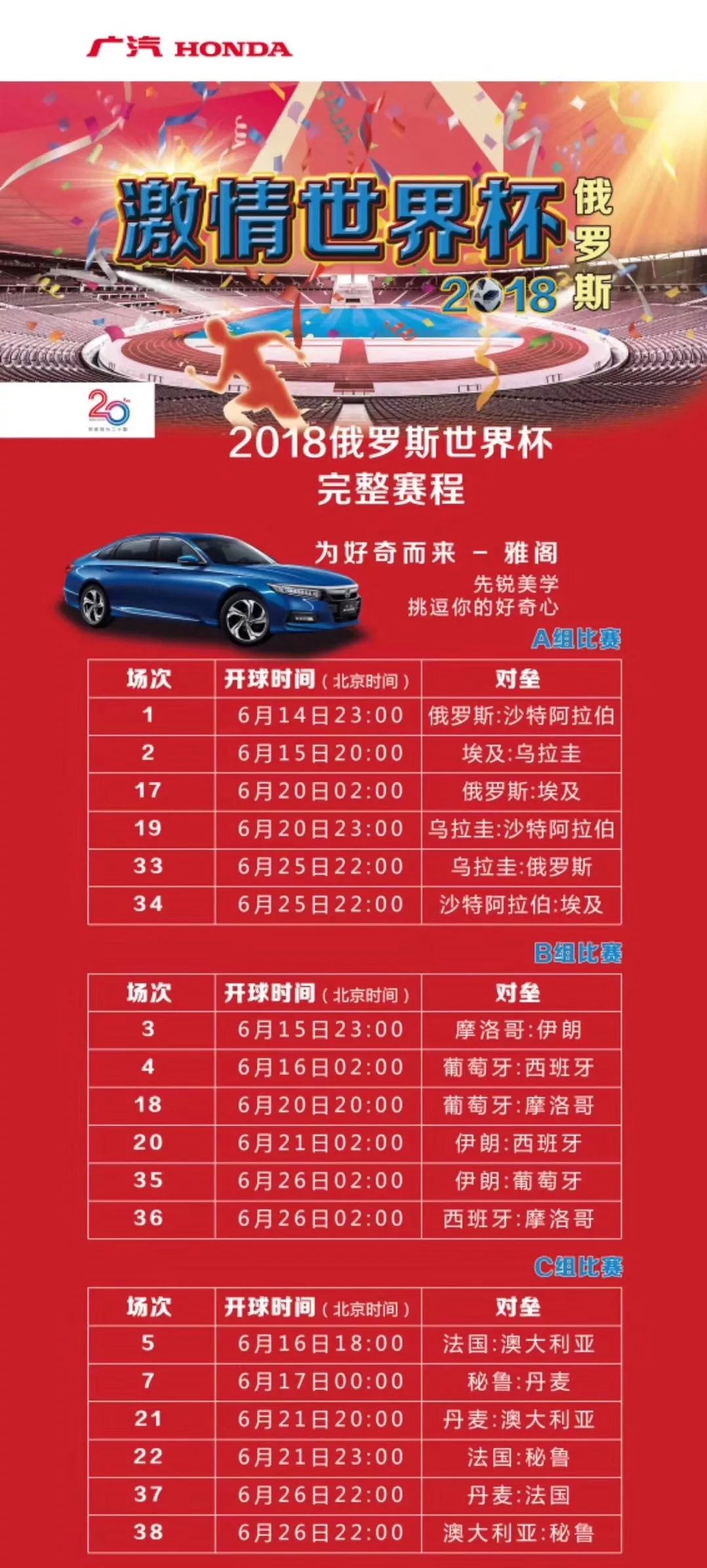 今天世界杯比赛赛程安排——全方位解析赛事精彩瞬间，今日世界杯比赛赛程安排，全方位呈现精彩瞬间解析