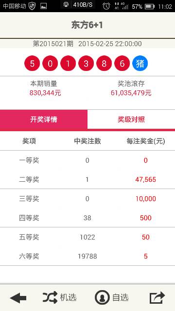 新澳门开奖号码2025年开奖结果——探索与预测，澳门彩票开奖结果预测与探索，2025年开奖号码展望