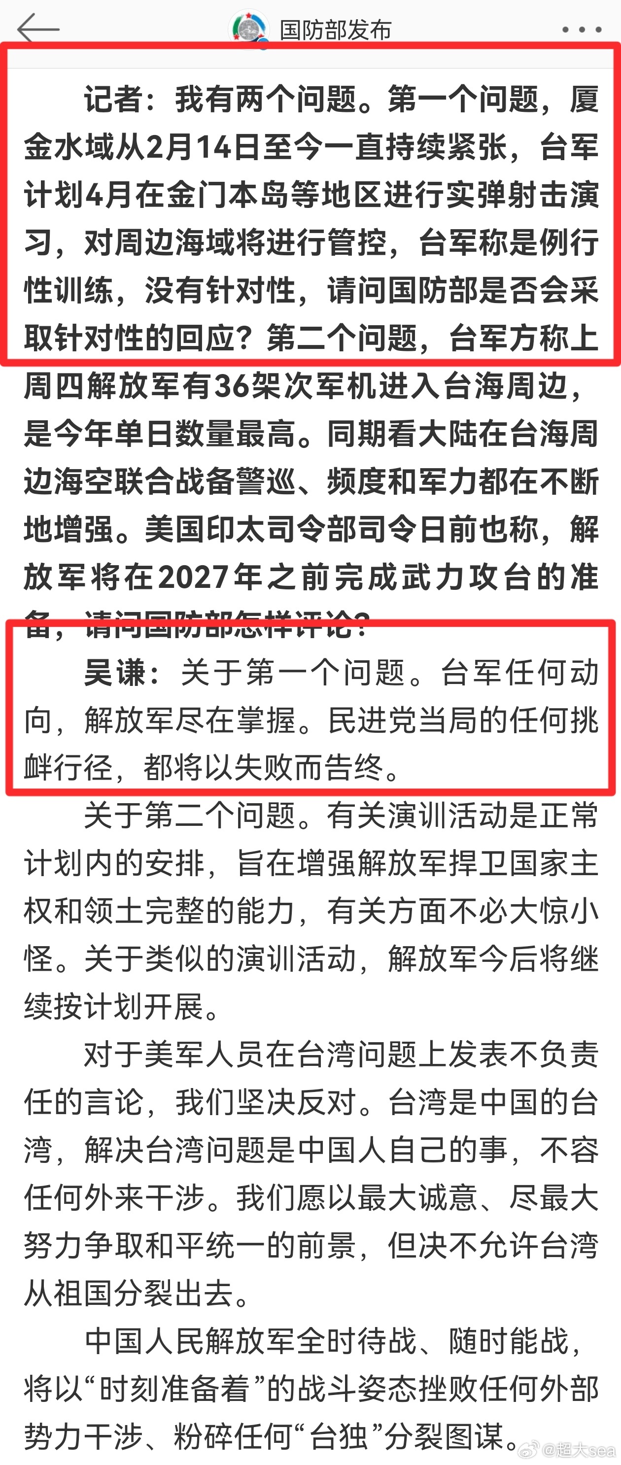 台军金门实弹军演最新消息，深度分析与展望，台军金门实弹军演最新动态，深度分析与未来展望