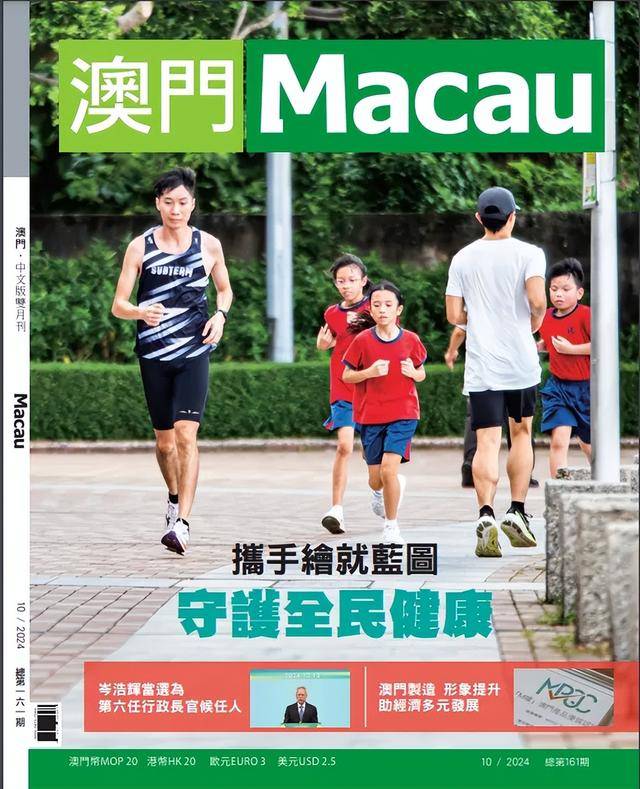 澳门四肖八期期准
