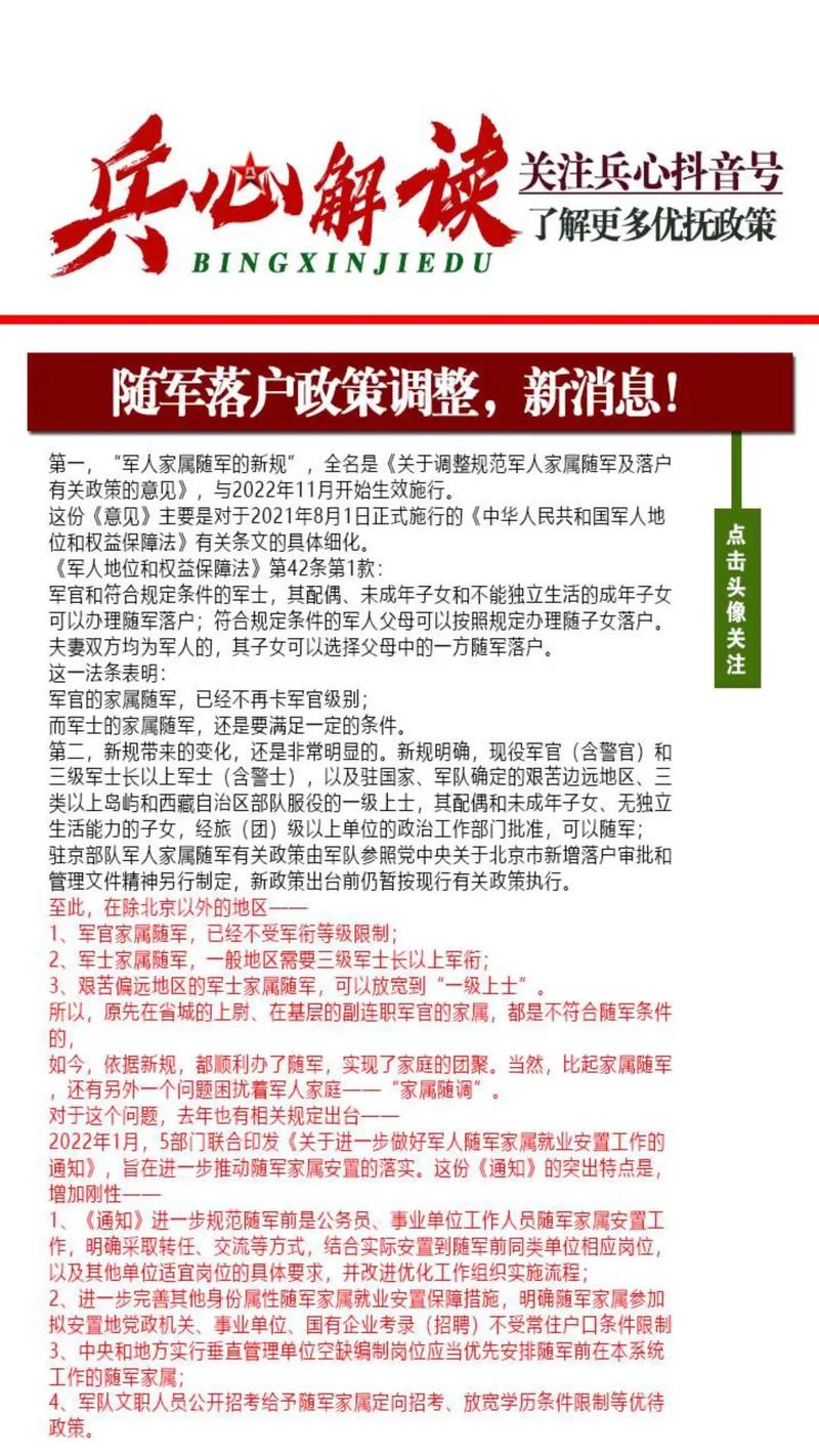 军官职业化最新政策解析，军官职业化最新政策深度解析