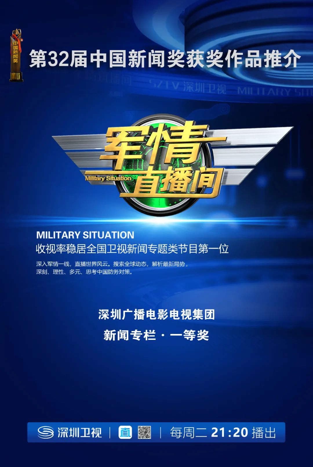 揭秘2020最新军情直播间，前沿军事资讯一网打尽，揭秘最新军情直播间，一网打尽前沿军事资讯动态