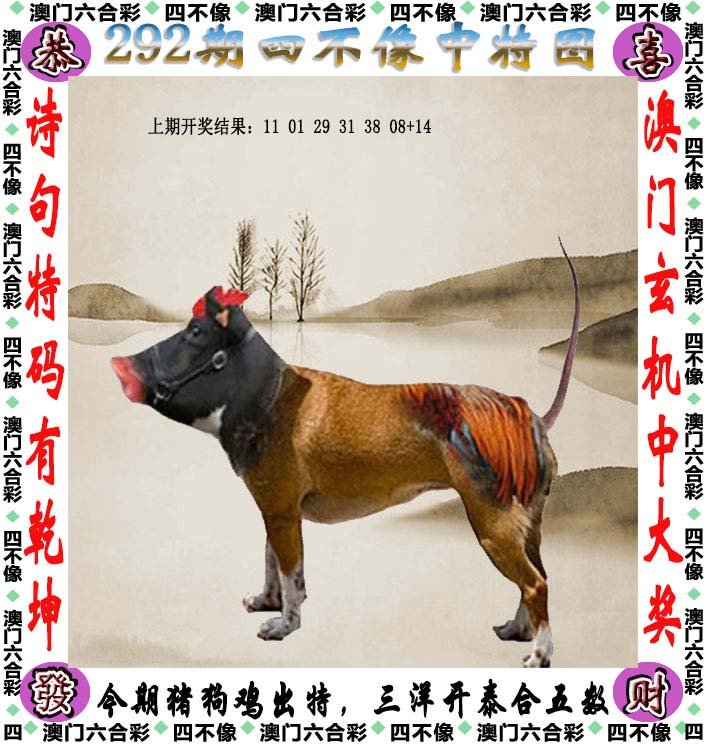 揭秘传奇背后的真相