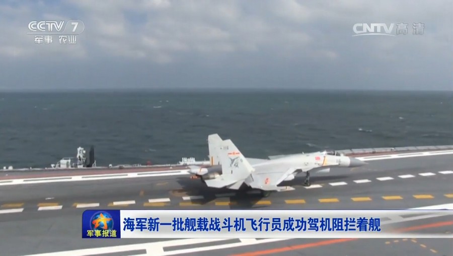 航母歼-15着舰，中国海军航空兵力量的飞跃，中国海军航空兵力量飞跃，歼-15航母成功着舰