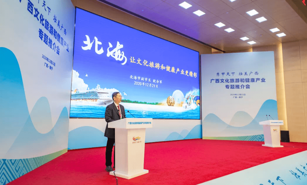 北海论坛官网SEO优化文章，北海论坛官网SEO优化策略探讨
