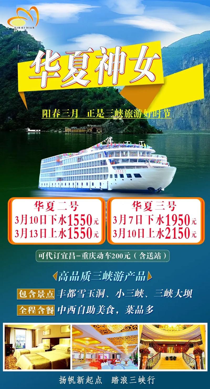 神女3号消费价目表详解，神女3号消费价目表全面解析