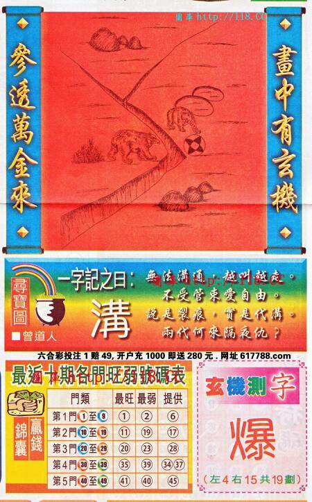 一肖发财110期王中王，揭秘生肖运势与财富密码，bsb.ba带你走向人生巅峰！，揭秘生肖运势与财富密码，走向人生巅峰的一肖发财王中王指南
