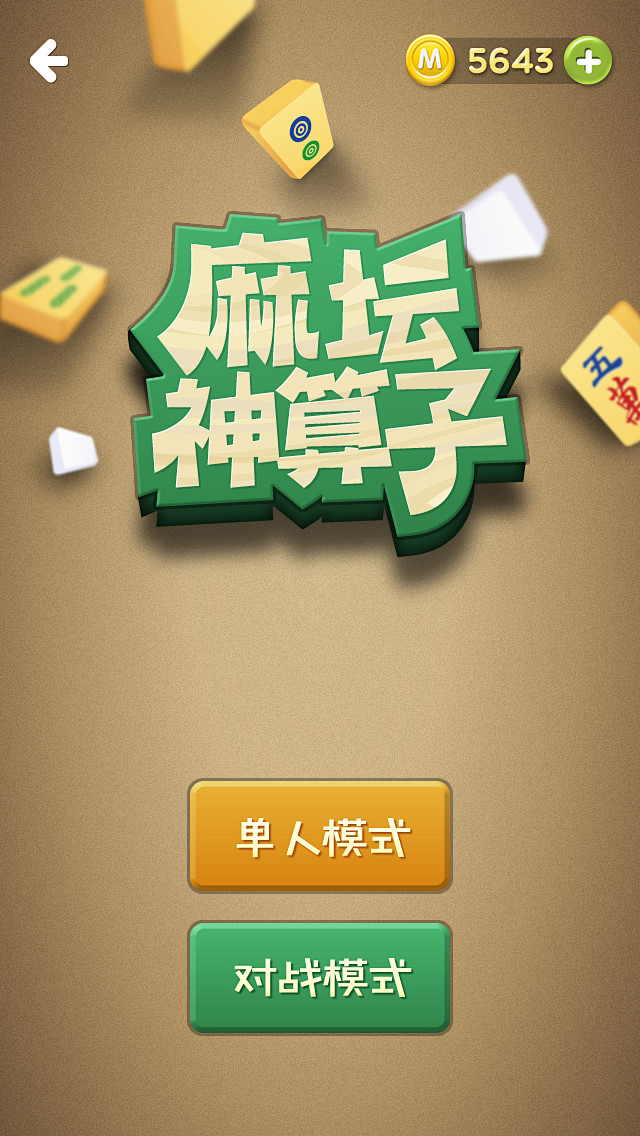 王中王一肖中特com神算子，揭秘背后的秘密与策略，揭秘王中王一肖中特神算子背后的秘密与策略之道