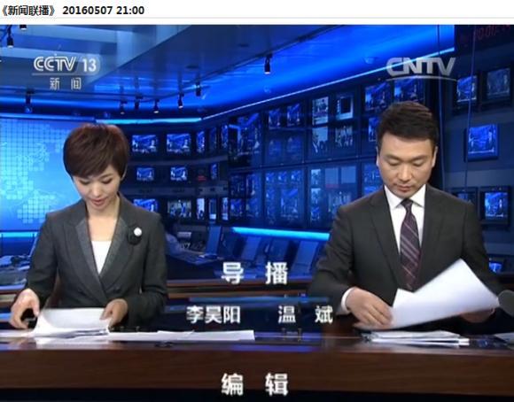 今日7点新闻联播，聚焦时事热点，传递最新资讯，新闻联播今日7点聚焦时事热点，传递最新资讯报道
