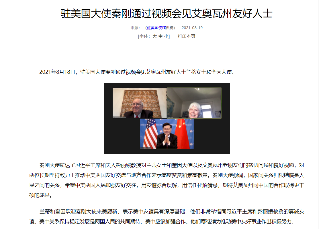中美最新官方消息全面解读，中美官方消息全面解读与分析