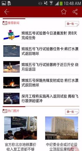 搜新闻，掌握最新资讯，轻松获取天下事，搜新闻，轻松掌握天下最新资讯