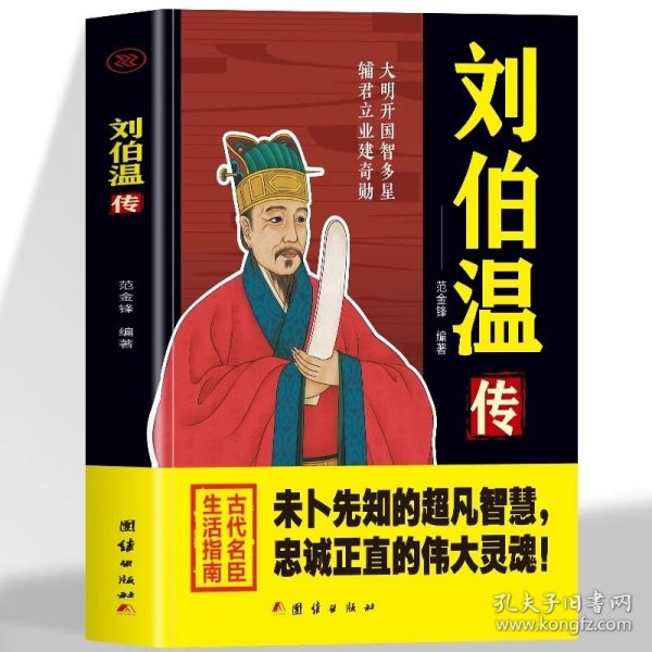 揭秘刘伯温一肖中特，探寻神秘预测背后的秘密，刘伯温一肖中特揭秘，探寻神秘预测背后的真相