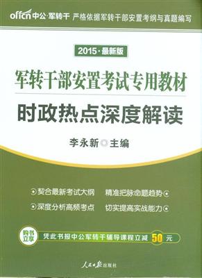 最近时事政治热点深度解析，时事政治热点深度解读与解析