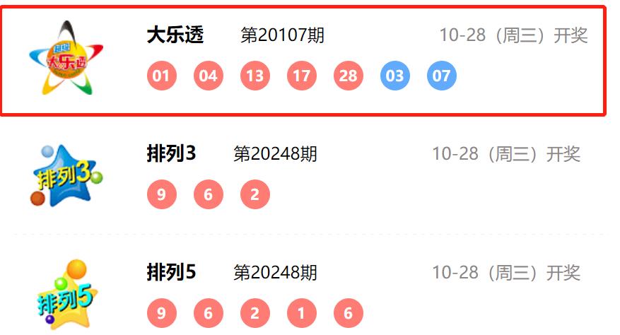 澳门六开彩开奖直播