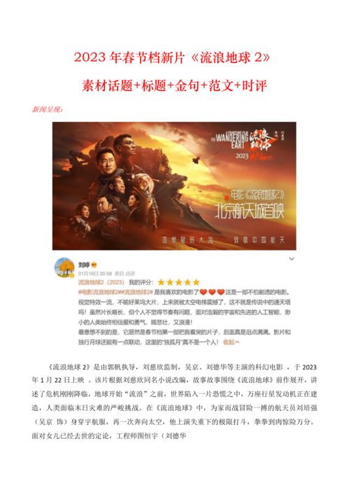 今日新闻摘抄十条及其看法，今日新闻热点摘要与观点解析，十条新闻深度解读