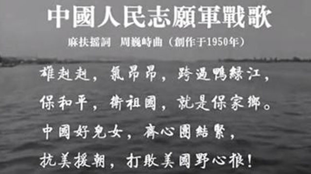 雄赳赳气昂昂的抗美援朝歌曲，历史旋律的永恒回响，抗美援朝歌曲，历史旋律的永恒回响