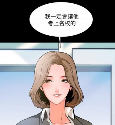 家教老师考90分第7话，超越目标，追求卓越，家教老师考90分第7话，超越目标，勇攀卓越巅峰