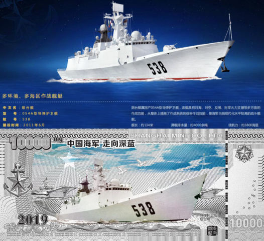 海军70周年纪念钞，回顾辉煌历程，传承荣耀与力量，海军70周年庆典纪念钞，辉煌历程的传承与荣耀力量的凝聚