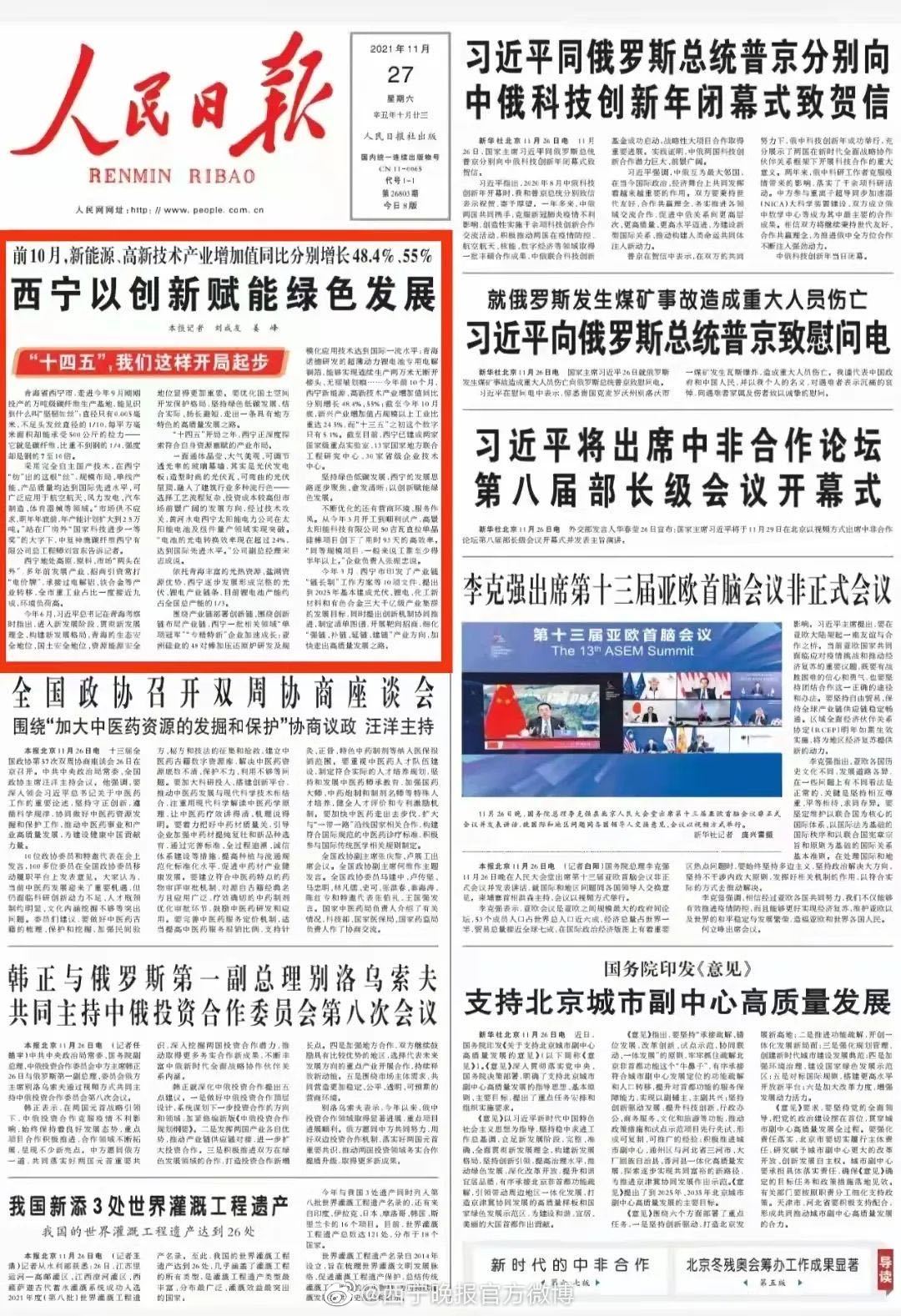 西宁今日头条新闻，城市动态与发展趋势深度解析，西宁城市动态及发展趋势，今日头条新闻深度解析