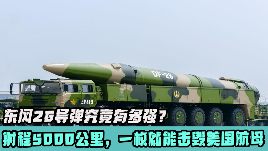 中国最厉害导弹东风-61，揭秘其长度与威力，揭秘中国顶尖导弹东风-61的威力与长度