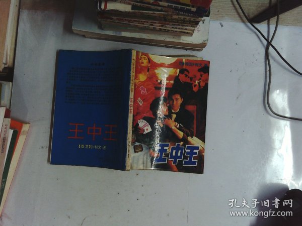王中王平特一肖，探寻背后的故事与奥秘，探寻王中王平特一肖背后的故事与奥秘
