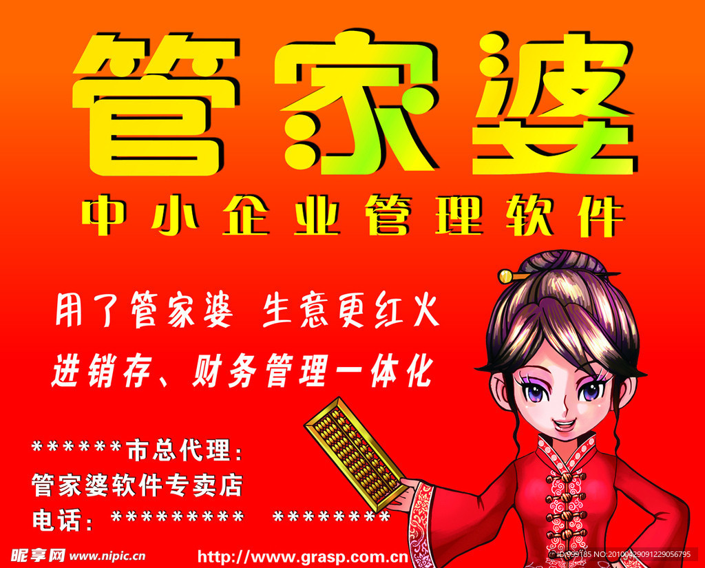 管家婆王中王与一肖中持，揭秘背后的故事与SEO奥秘，揭秘管家婆王中王与一肖中持，背后的故事与SEO策略揭秘