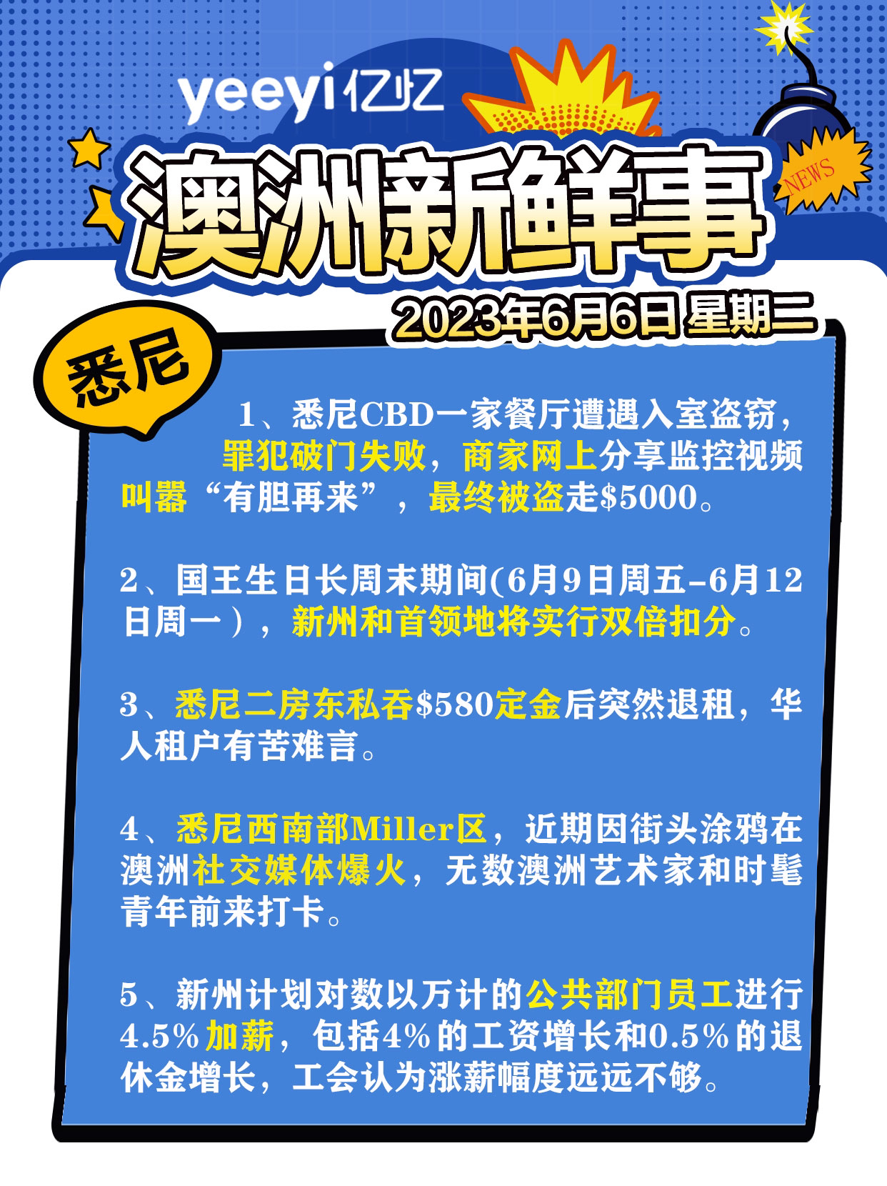 2025新澳近期50期记录