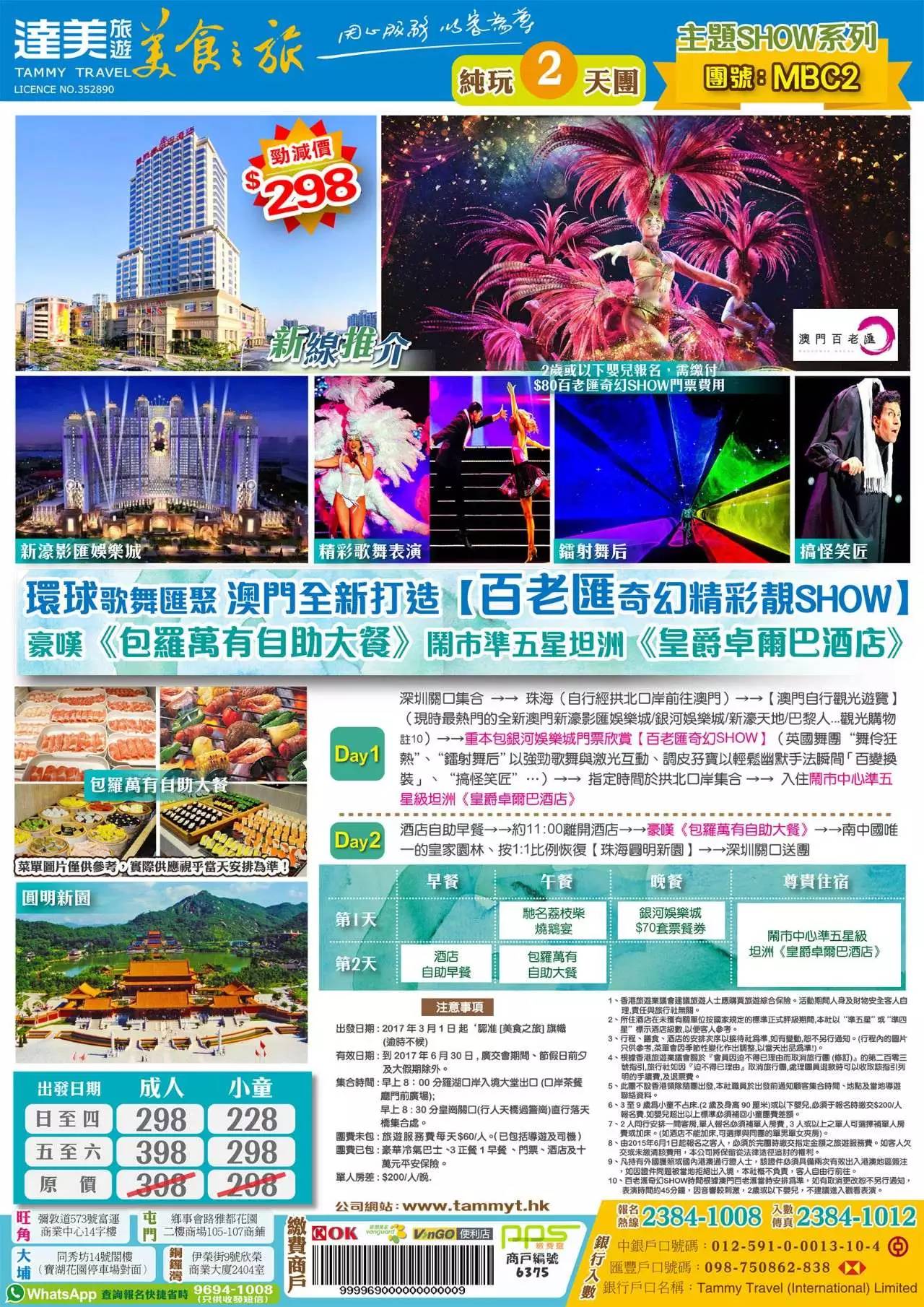 澳门精准免费大全，探索未来的预测与趋势（2025新澳门），澳门精准免费大全，未来预测与趋势展望（2025新澳门展望）