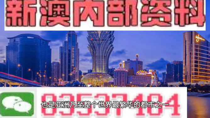 澳门最快开奖资料280，全面解析与最新资讯，澳门最新开奖资料解析与资讯速递