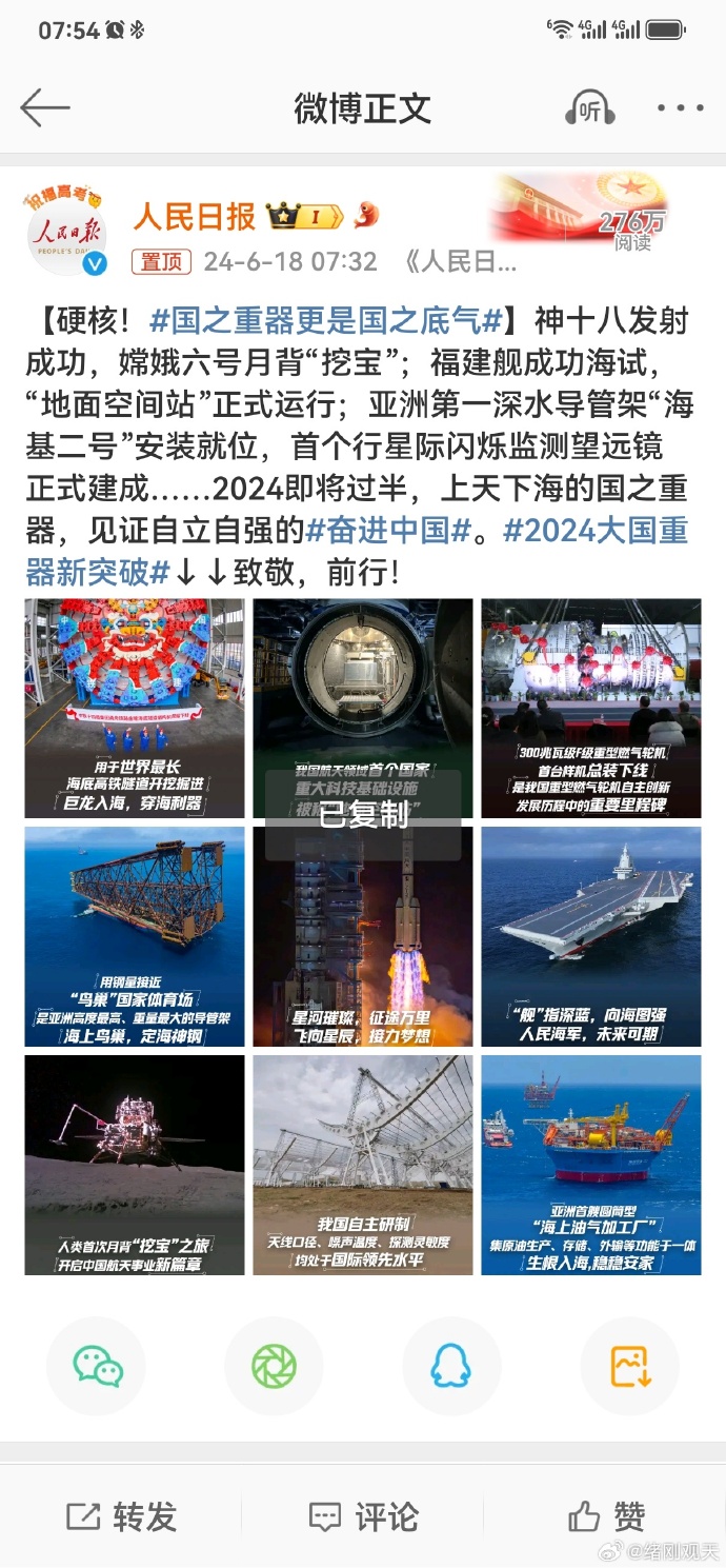 中国最近有哪些引人瞩目的巨大消息？，中国最新引人瞩目的重大消息概览
