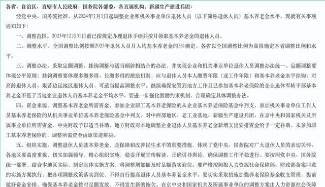 2023年12月最新新闻摘抄概览，2023年12月全球新闻摘要