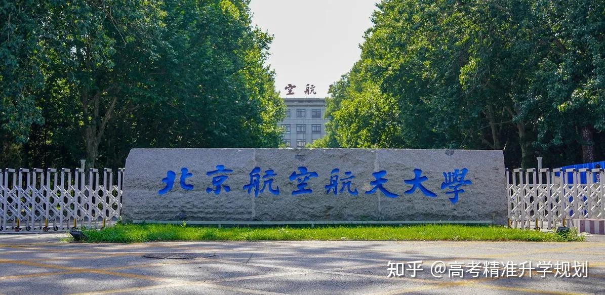 国防七子与北京邮电大学的独特魅力，国防七子与北京邮电大学的独特风采
