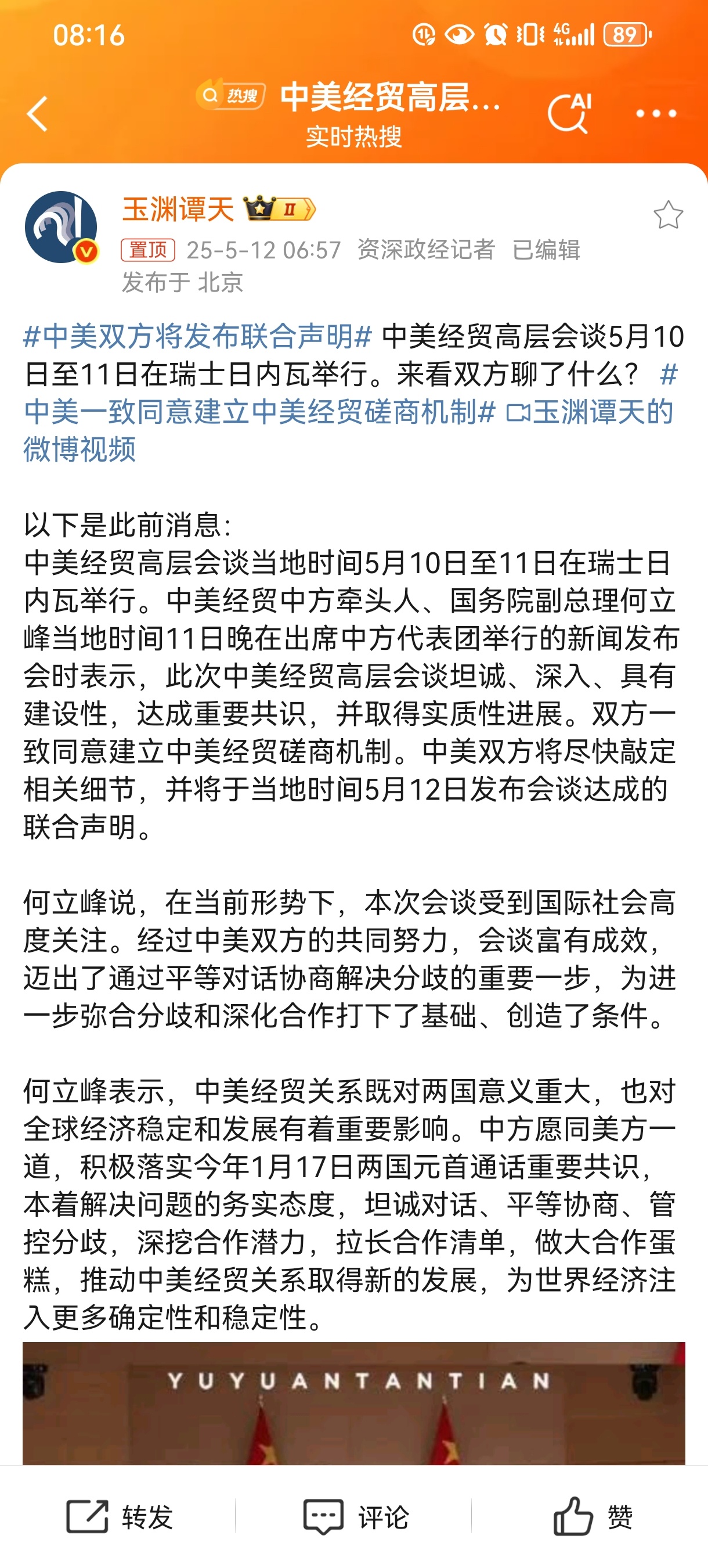 中美最新消息，两国关系动态与经济、文化等多方面发展，中美最新动态，两国关系与经济、文化多方面发展更新速递